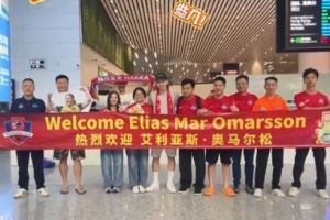 梅州客家新外援奥马尔松抵达中国,上赛季效力荷甲布雷达8球1助 梅州客家新外援奥马尔松抵达中国,上赛季效力荷甲布雷达8球1助