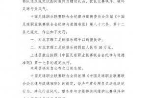 😂博主:北理工通过赛区试图向裁判送一个iPad,结果被裁判举报 😂博主:北理工通过赛区试图向裁判送一个iPad,结果被裁判举报