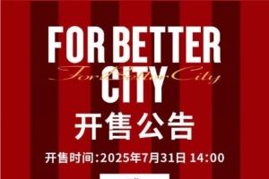今日14:00,成都蓉城vs山东泰山主场比赛球票线上开售 今日14:00,成都蓉城vs山东泰山主场比赛球票线上开售