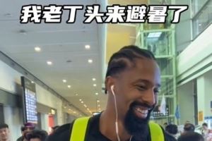 上午入职下午出差～丁威迪正式抵达贵阳，贵阳的兄弟们一会见