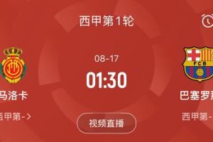 这次能行吗?巴萨西甲首战还剩4天,霍安与拉什福德仍未注册 这次能行吗?巴萨西甲首战还剩4天,霍安与拉什福德仍未注册