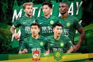 赛事预告:2025.8.16中超联赛第二十一轮 青岛西海岸VS北京国安 赛事预告:2025.8.16中超联赛第二十一轮 青岛西海岸VS北京国安