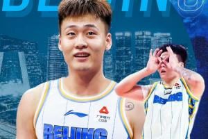 北京记者:赵睿新赛季将身披24号球衣 北京记者:赵睿新赛季将身披24号球衣