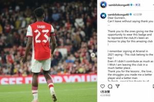 洛孔加社媒告别:未能如愿做出更多贡献,为阿森纳是我的荣幸 洛孔加社媒告别:未能如愿做出更多贡献,为阿森纳是我的荣幸