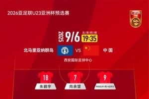 记者评国足U22:尽量多进些球吧,然后想想怎么防和偷袋鼠 记者评国足U22:尽量多进些球吧,然后想想怎么防和偷袋鼠