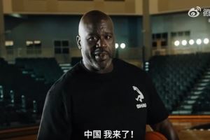 推广个人品牌!奥尼尔社媒宣布将开启中国行:广州见 推广个人品牌!奥尼尔社媒宣布将开启中国行:广州见