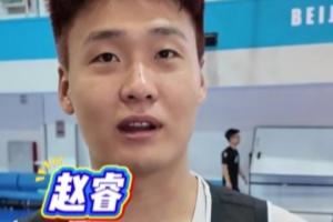 赵睿:许指导训练像回到国家队 我融入得不错&身体不影响后续比赛 赵睿:许指导训练像回到国家队 我融入得不错&身体不影响后续比赛