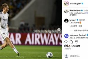 5球大胜,赫伊森社媒晒照庆祝:就是以这样的方式取胜! 5球大胜,赫伊森社媒晒照庆祝:就是以这样的方式取胜!