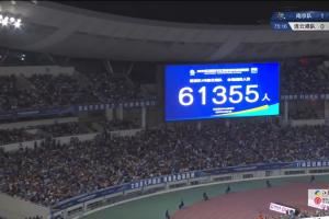 61355人观战南京vs连云港!南京奥体再度刷新苏超上座纪录 61355人观战南京vs连云港!南京奥体再度刷新苏超上座纪录