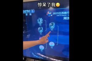 扣钱！央视转播出现重大失误：南通5-0淮安居然是淮安晋级