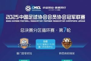 厦门壹零贰陆中冠冲乙战首发:卢致远担任单箭头、张越先发出战 厦门壹零贰陆中冠冲乙战首发:卢致远担任单箭头、张越先发出战