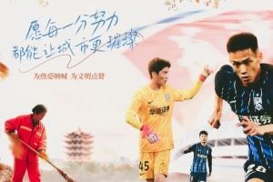 中超前瞻|收官阶段 团结拼搏至关重要 中超前瞻|收官阶段 团结拼搏至关重要