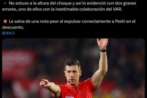 2.5分!西媒:主裁判格拉多犯下2次重大误判,好在正确罚下佩德里 2.5分!西媒:主裁判格拉多犯下2次重大误判,好在正确罚下佩德里