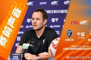 沃尔夫冈:我们进行了针对于对手的技术分析 希望能取得顺利的结果 沃尔夫冈:我们进行了针对于对手的技术分析 希望能取得顺利的结果